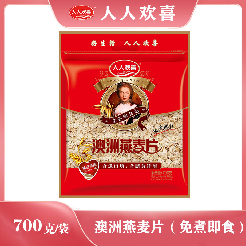 澳洲燕麦片（免煮即食）